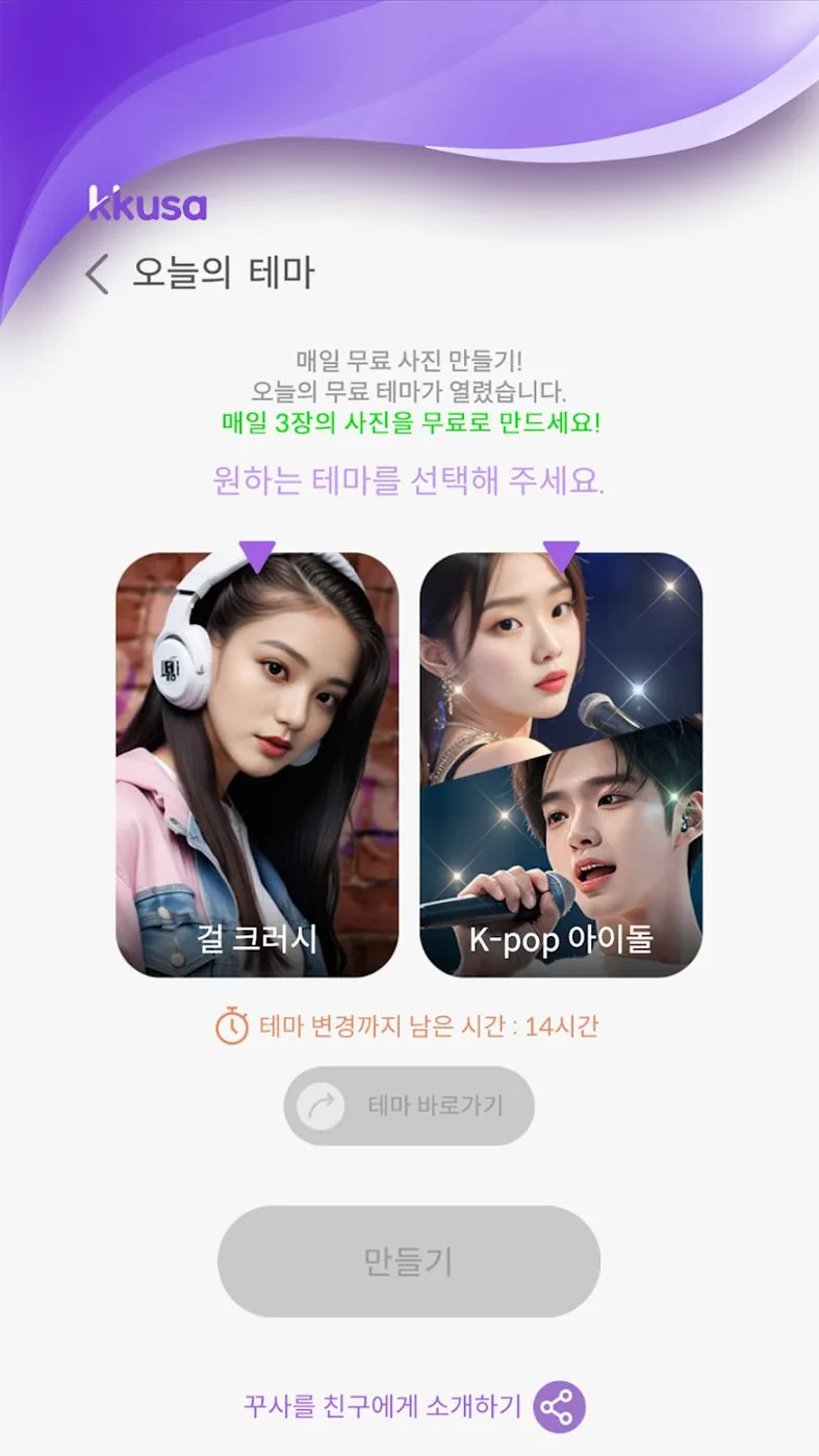 꾸사 화면 2
