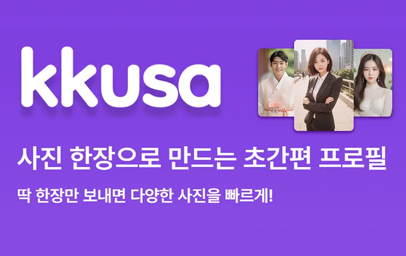 꾸사 화면 4