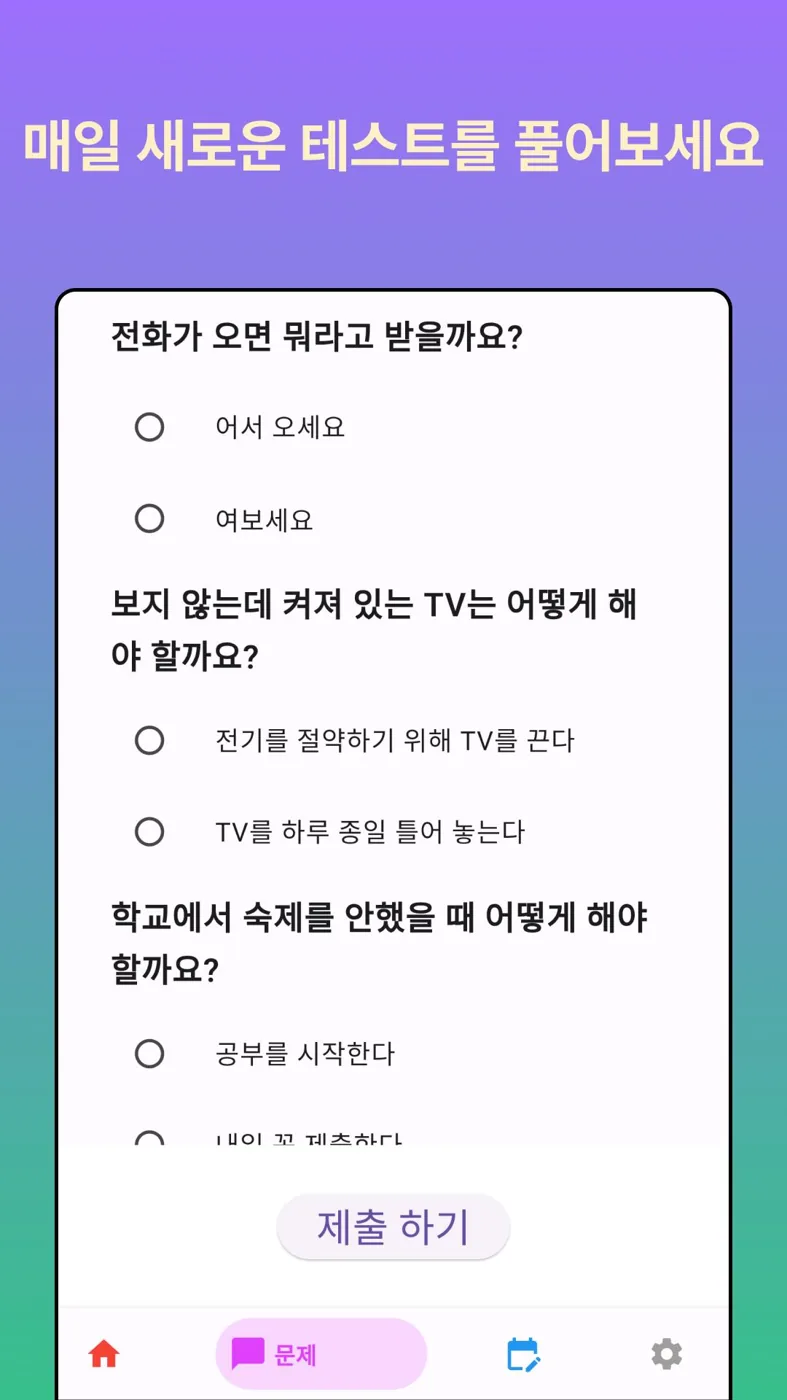 시월의 청춘 화면 2