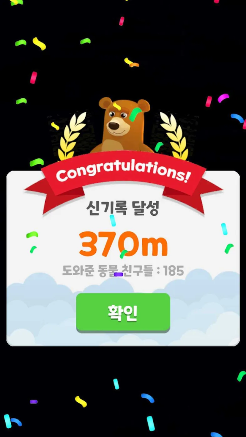 타워 애니멀즈 화면 3